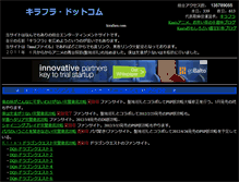 Tablet Screenshot of kirafura.com